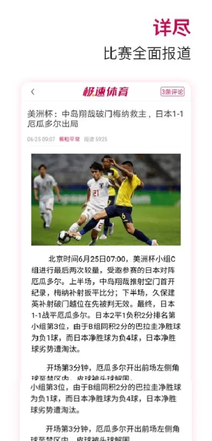 开云App官方下载最新版界面截图